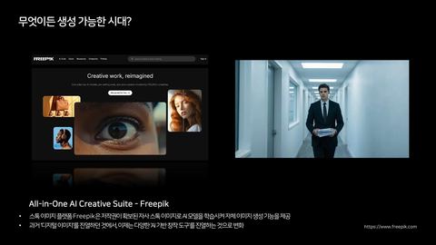 AIGC · 2025.11.21 3장 — AI 시대, 실력과 노력의 가치