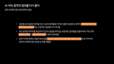 AIGC · 2025.11.21 6장 — AI 시대, 실력과 노력의 가치