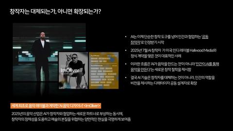 AIGC · 2025.11.21 8장 — AI 시대, 실력과 노력의 가치