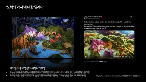 AIGC · 2025.11.21 19장 — AI 시대, 실력과 노력의 가치
