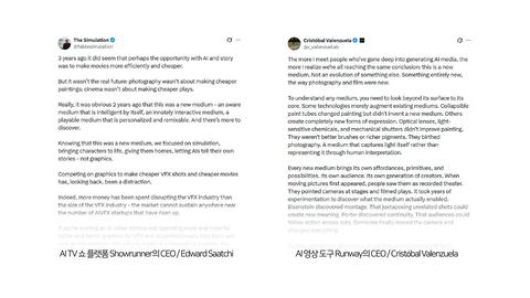 AIGC · 2025.11.21 29장 — 도구를 넘어 새로운 미디어로