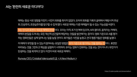 AIGC · 2025.11.21 36장 — 도구를 넘어 새로운 미디어로