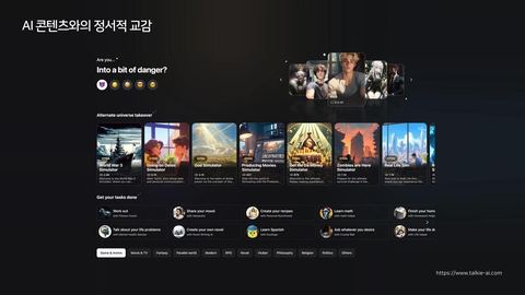 AIGC · 2025.11.21 52장 — 도구를 넘어 새로운 미디어로