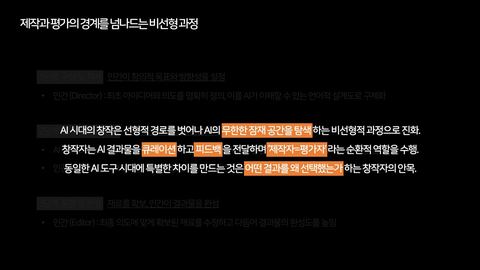 AIGC · 2025.11.21 80장 — AI와의 상호작용을 위한 프롬프트