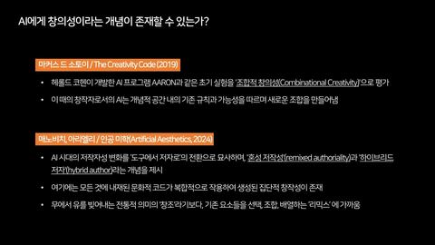 AIGC · 2025.11.21 82장 — AI와의 상호작용을 위한 프롬프트