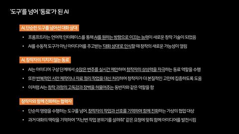 AIGC · 2025.11.21 91장 — 프롬프트를 넘어 실시간 워크플로우로