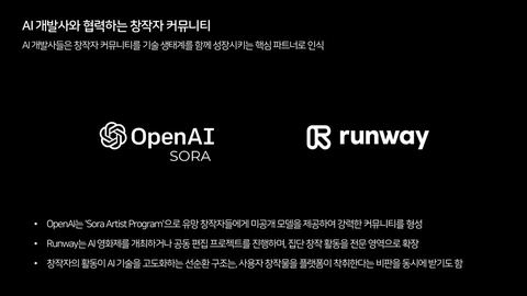 AIGC · 2025.11.21 113장 — 온라인 창작 커뮤니티와 플랫폼