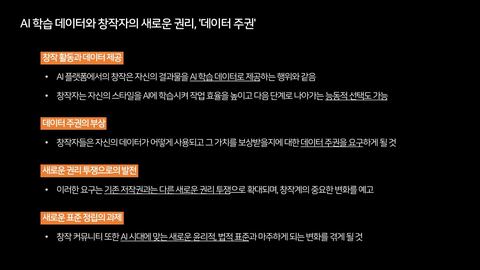 AIGC · 2025.11.21 123장 — 온라인 창작 커뮤니티와 플랫폼