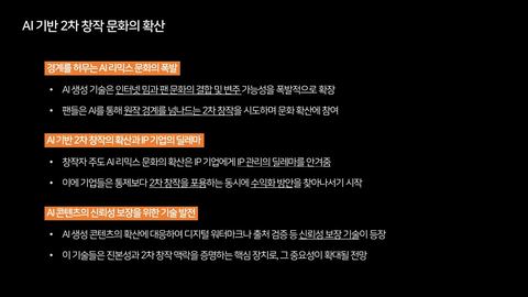 AIGC · 2025.11.21 124장 — 온라인 창작 커뮤니티와 플랫폼