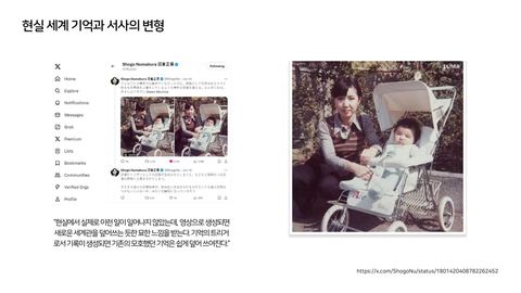 AIGC · 2025.11.21 128장 — AI로 무한히 확장되는 디지털 가상 세계