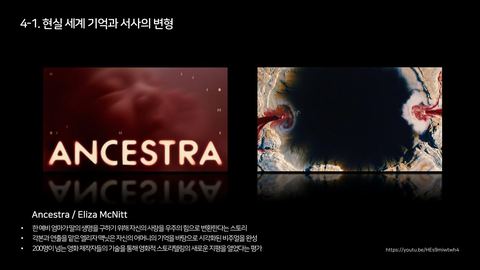 AIGC · 2025.11.21 132장 — AI로 무한히 확장되는 디지털 가상 세계