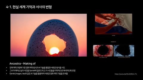AIGC · 2025.11.21 133장 — AI로 무한히 확장되는 디지털 가상 세계