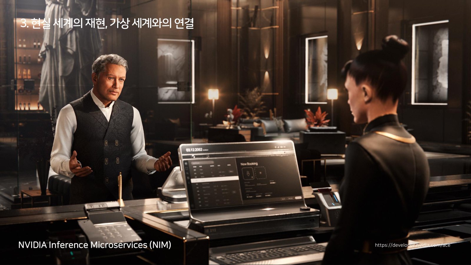 어둑한 호텔 로비 카운터 안쪽에 선 남성과 마주 선 손님, 그 사이 반투명 화면에 새 예약 창이 떠 있는 구성
