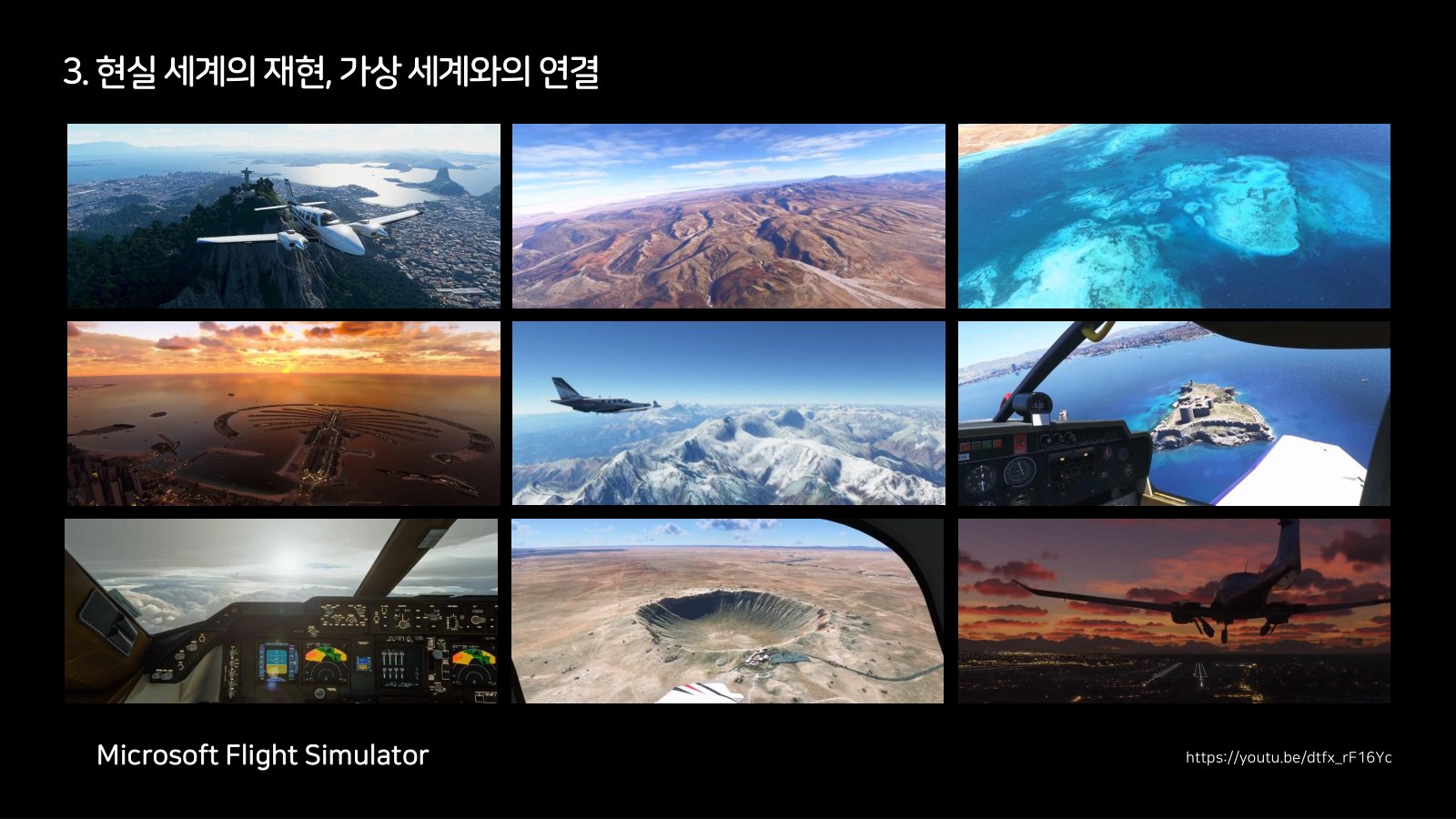 거대 조각상, 사막, 바다, 설산, 조종석 시점을 격자로 붙여 놓은 항공 화면 모음