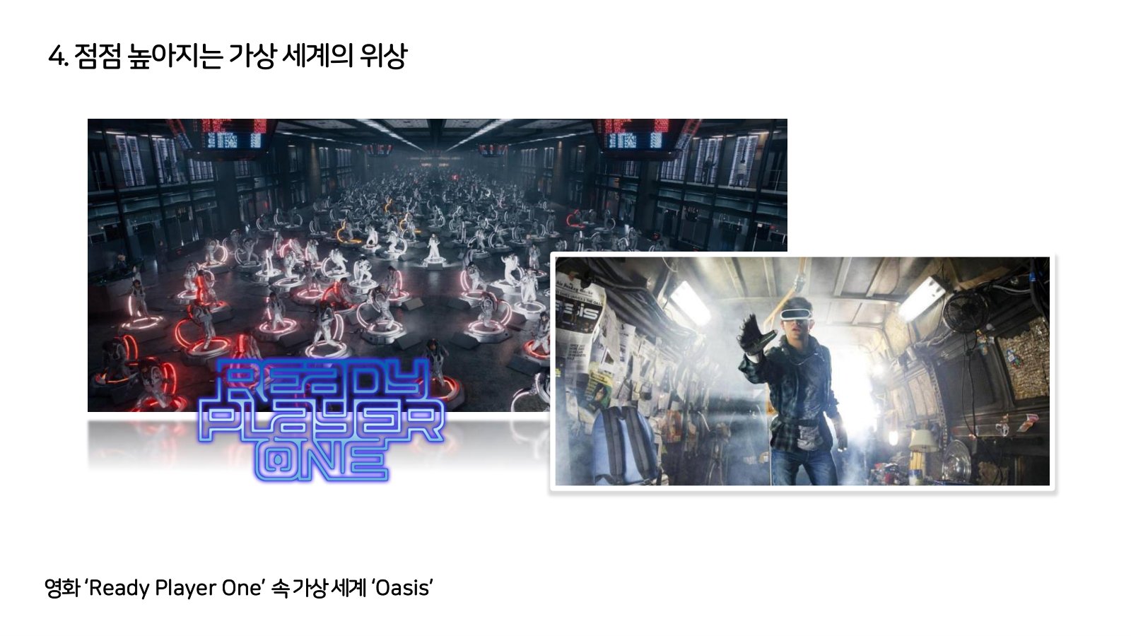 넓은 홀에서 사람들이 저마다 원형 발판 위에 서서 헤드셋을 쓰고 있고, 오른쪽에 헤드셋을 쓴 인물의 사진이 겹쳐 있는 화면