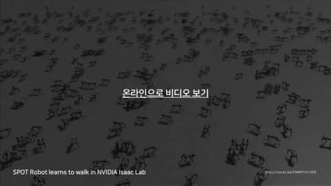 자율 세계 · 2024.07.07 51장 — 현실 세계의 재현, 가상 세계와의 연결