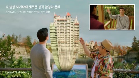 자율 세계 · 2024.07.07 98장 — 생성 AI 시대의 새로운 창작 환경과 문화