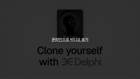 자율 세계 · 2024.07.07 100장 — 생성 AI 시대의 새로운 창작 환경과 문화