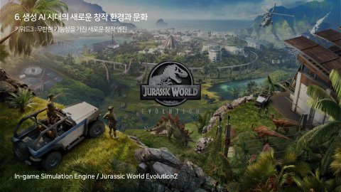 자율 세계 · 2024.07.07 104장 — 생성 AI 시대의 새로운 창작 환경과 문화