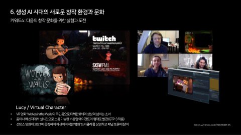 자율 세계 · 2024.07.07 117장 — 생성 AI 시대의 새로운 창작 환경과 문화
