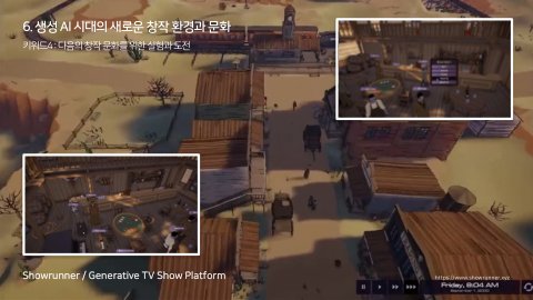 자율 세계 · 2024.07.07 120장 — 생성 AI 시대의 새로운 창작 환경과 문화