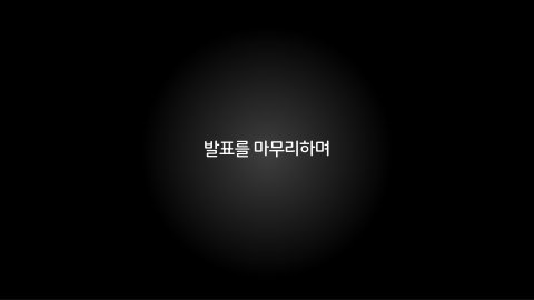 슬라이드 129
