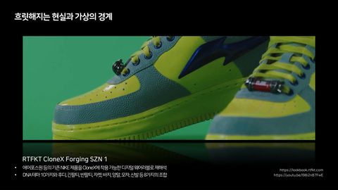 코-크리에이션 · 2023.06.30 42장 — 흐릿해지는 현실과 가상의 경계