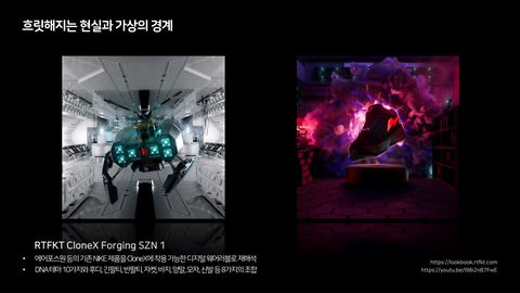 코-크리에이션 · 2023.06.30 43장 — 흐릿해지는 현실과 가상의 경계