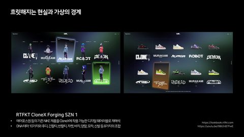코-크리에이션 · 2023.06.30 44장 — 흐릿해지는 현실과 가상의 경계