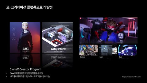 코-크리에이션 · 2023.06.30 49장 — 코-크리에이션 플랫폼으로의 발전