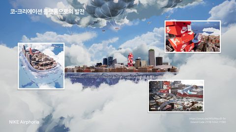 코-크리에이션 · 2023.06.30 60장 — 코-크리에이션 플랫폼으로의 발전