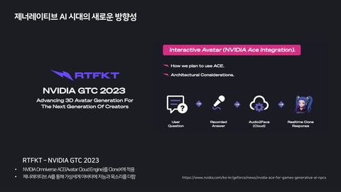 코-크리에이션 · 2023.06.30 82장 — 제너레이티브 AI 시대의 새로운 방향성