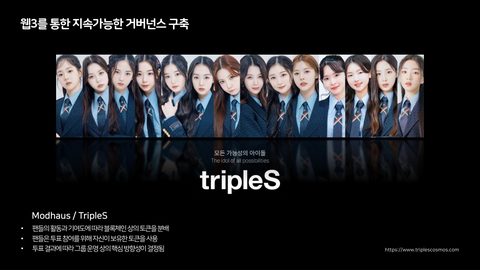 코-크리에이션 · 2023.06.30 88장 — 웹3를 통한 지속가능한 거버넌스 구축