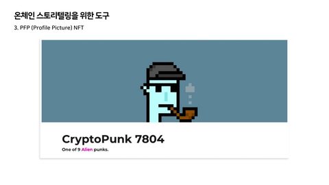 슬라이드 54