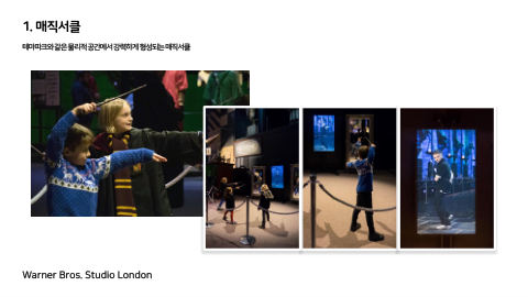 메타버스 · 2020.11.12 60장 — 1. 매직서클