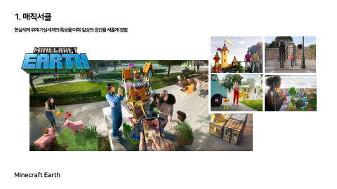 메타버스 · 2020.11.12 67장 — 1. 매직서클