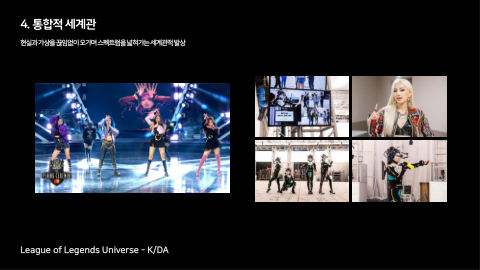 메타버스 · 2020.11.12 101장 — 4. 통합적 세계관