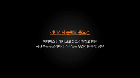 메타버스 · 2020.11.12 107장 — 메타버스의 지향점