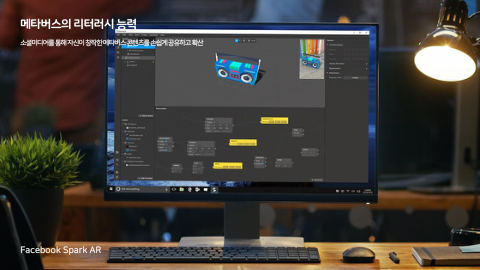 메타버스 · 2020.11.12 110장 — 메타버스의 리터러시 능력