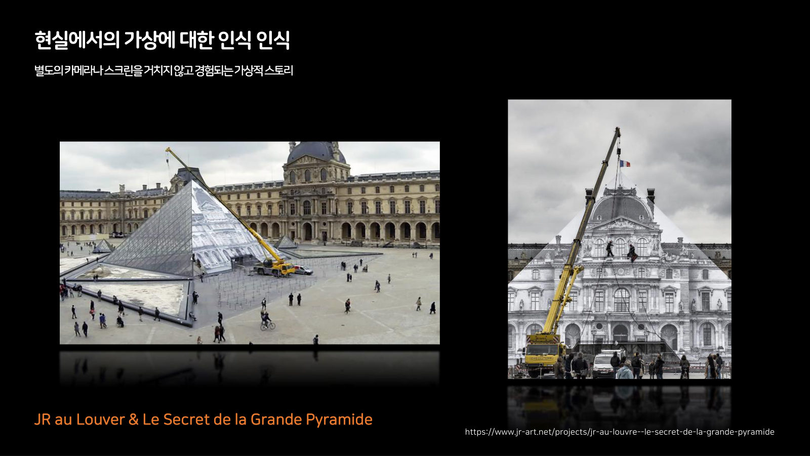 메타버스 · 2020.11.26 5장 — 현실에서의 가상에 대한 인식