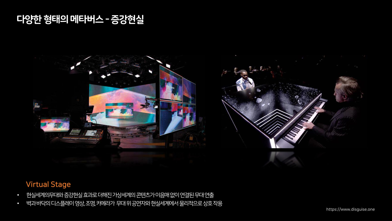 메타버스 · 2020.11.26 46장 — 다양한 형태의 메타버스 - 증강현실