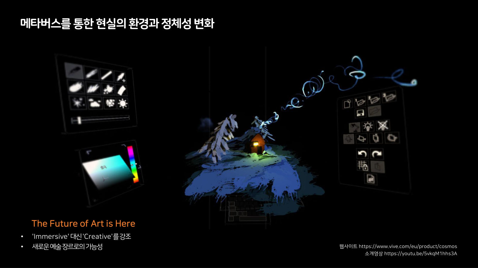 메타버스 · 2020.11.26 59장 — 메타버스를 통한 현실의 환경과 정체성 변화