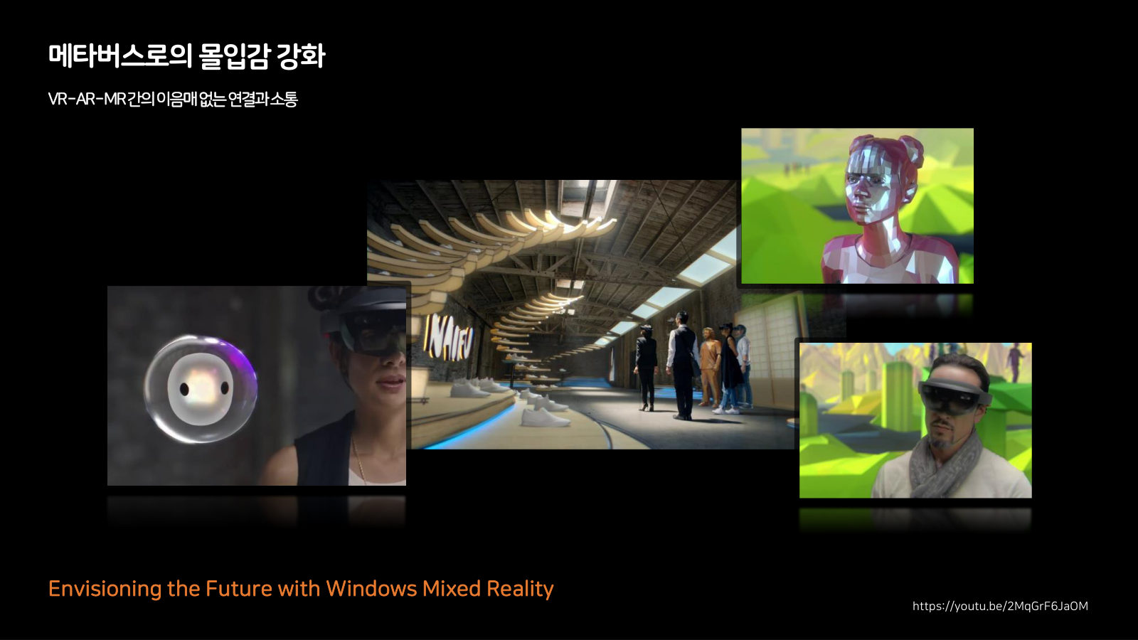 메타버스 · 2020.11.26 72장 — 메타버스로의 몰입감 강화