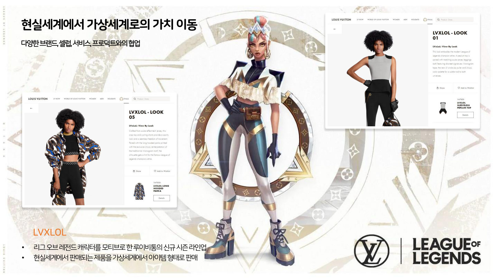 메타버스 · 2020.11.26 94장 — 현실세계에서 가상세계로의 가치 이동