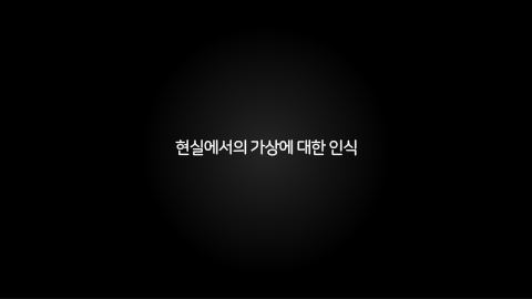 메타버스 · 2020.11.26 3장