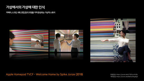 메타버스 · 2020.11.26 16장 — 가상에서의 가상에 대한 인식