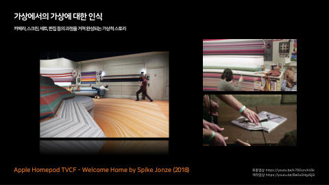 메타버스 · 2020.11.26 18장 — 가상에서의 가상에 대한 인식