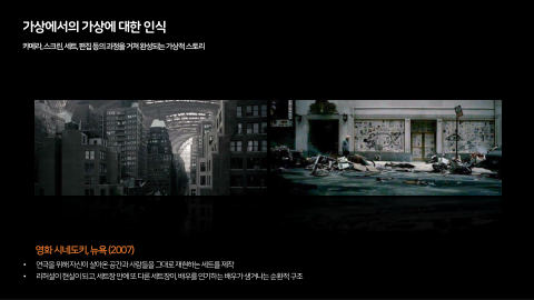 메타버스 · 2020.11.26 22장 — 가상에서의 가상에 대한 인식