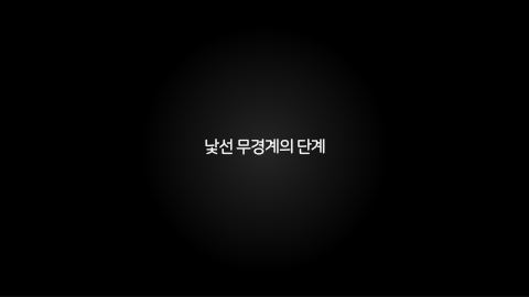 메타버스 · 2020.11.26 28장 — 현실과 가상 경계면의 인식