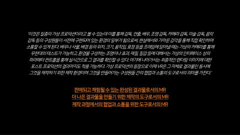 메타버스 · 2020.11.26 58장 — 다양한 형태의 메타버스 - 혼합현실